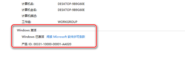 Win10专业版64位激活工具1903下载