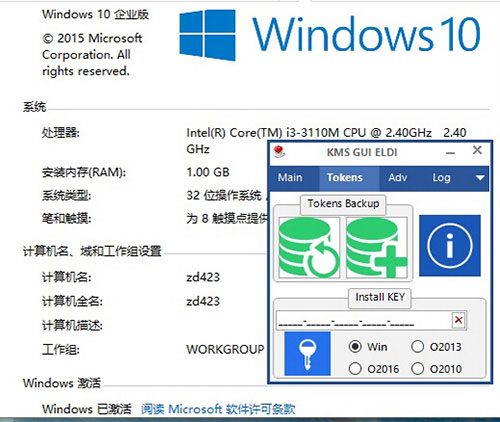 Win10专业版64位激活工具1903下载