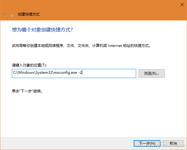 win10进入安全模式-5