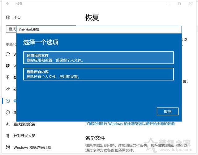 什么是Win10重置和Win10重装？