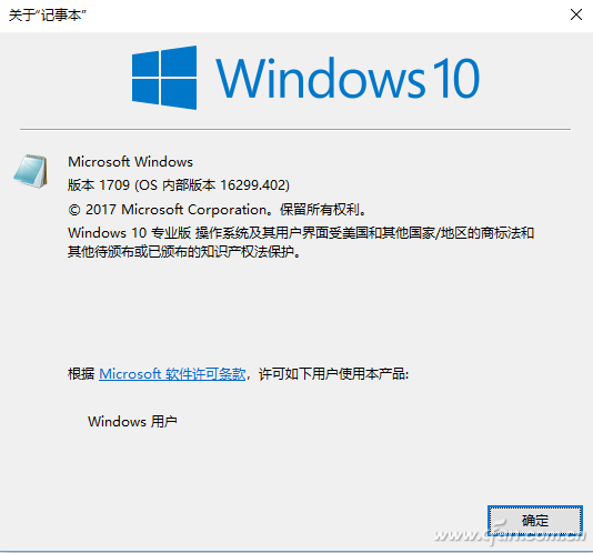 微软版Ghost Win10：什么是FFU映像备份和还原？1