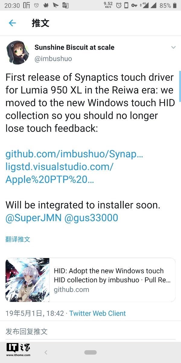 刷了Win10 ARM的Lumia950 XL不再丢失“触控”1.jpg