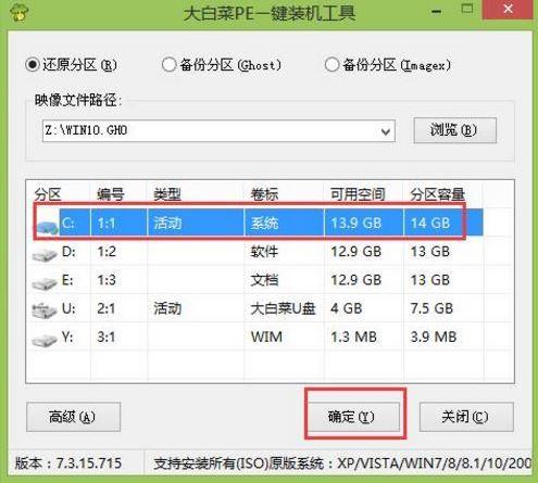 联想Yoga13 II-Pro一键u盘安装win10系统