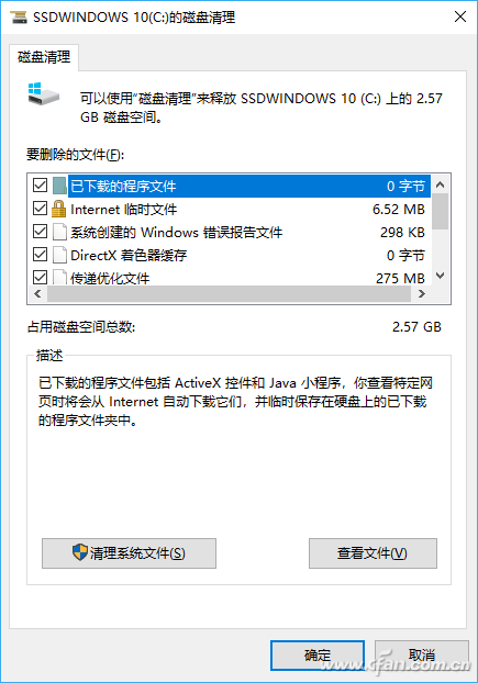 微软版Ghost Win10：什么是FFU映像备份和还原？2