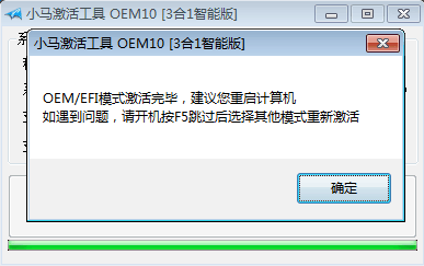 Win10激活工具1903_小马激活oem 10下载