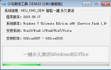 Win10激活工具1903_小马激活oem 10下载