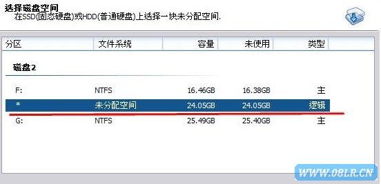 win7/win10系统迁移到新SSD硬盘的方法