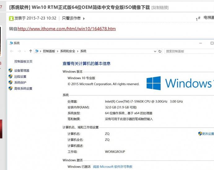 Win10 1903正式版和RTM版区别