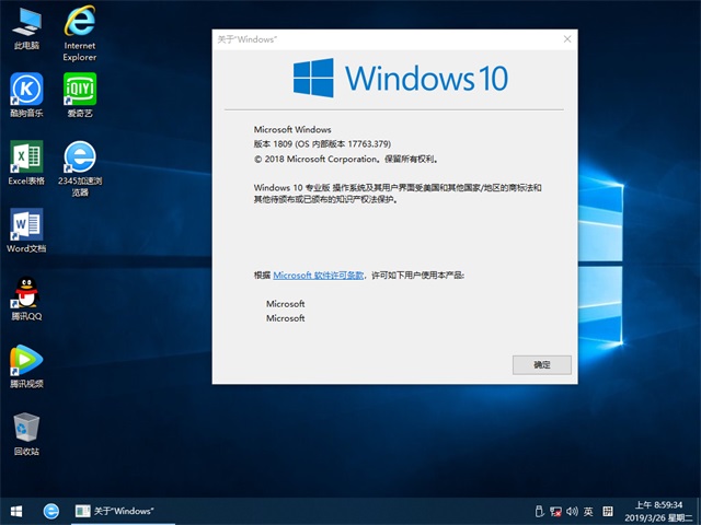 Win10企业版iso镜像下载_msdn原版Win10 1903系统