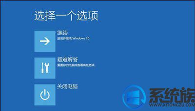 Win10 1903关机蓝屏的解决办法