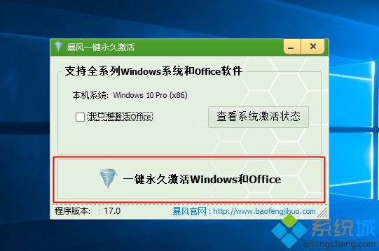 win10激活工具哪个好？