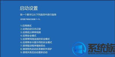 Win10 1903关机蓝屏的解决办法