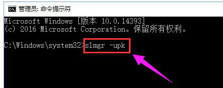 Win10 1903系统激活失败报错0xc004f014的解决方法