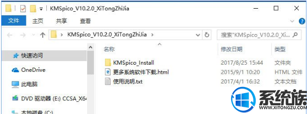 Win10 1903系统激活失败报错0xc004f014的解决方法