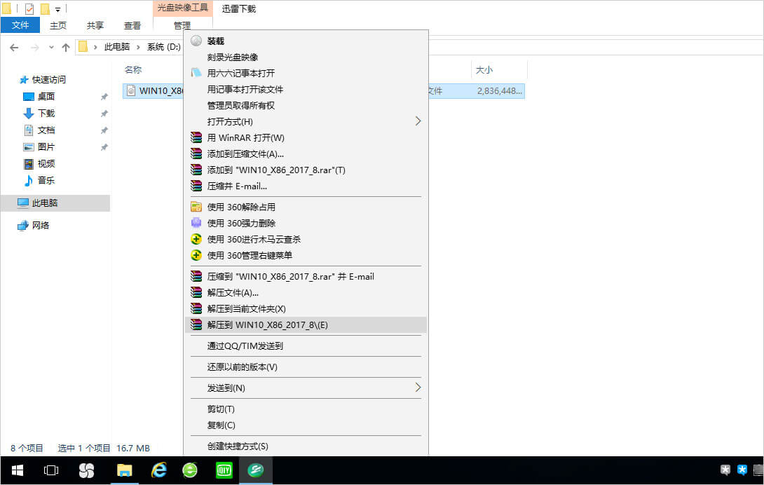 官方windows10系统正式版64位