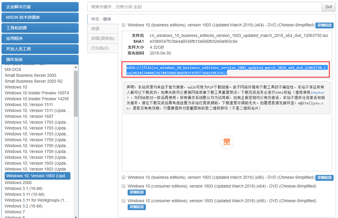 msdn我告訴你怎麼下載win10專業版