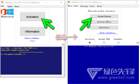 KMS Tools 2019绿色版（Win10激活工具）