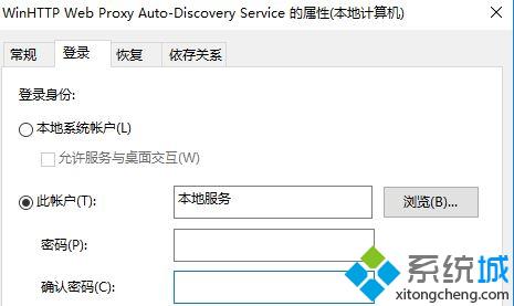 Win10系统无法启动DHCP服务的解决方法