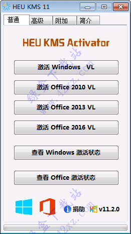 HEU KMS Activator 下载（win10/office永久激活工具）