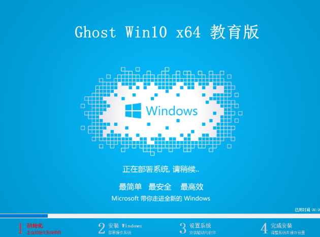 免激活 win10教育版32位_iso镜像下载 V201905