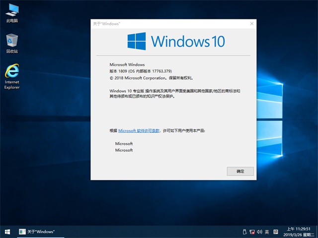 免激活 win10教育版32位_iso镜像下载 V201905