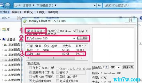 硬盘win7升级win10系统方法