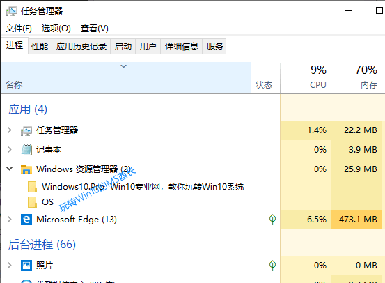 win10 1903查看是否启用在单独的进程中打开文件夹窗口方法