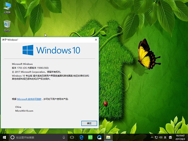 Win10教育版原版iso镜像32位 Win10教育版下载