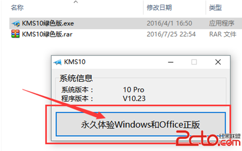 KMS10最新版Win10 1903永久激活