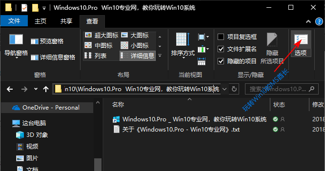 win10 1903查看是否启用在单独的进程中打开文件夹窗口方法