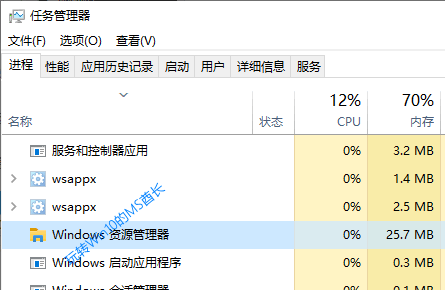 win10 1903查看是否启用在单独的进程中打开文件夹窗口方法