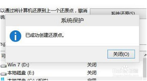 Win10备份的方法教程