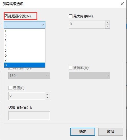 win10 1903系统自带快速启动如何手动开启