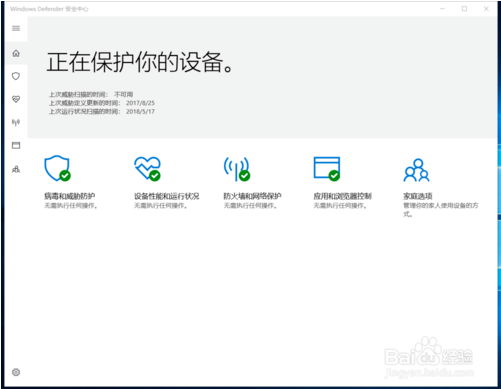 Win10系统精简的方法