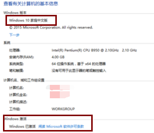 2019最新win10家庭版激活密匙以及激活码