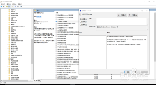 Win10系统精简的方法