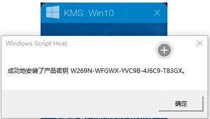 KMSAuto Net 2016激活工具正式版（激活win10 1903）