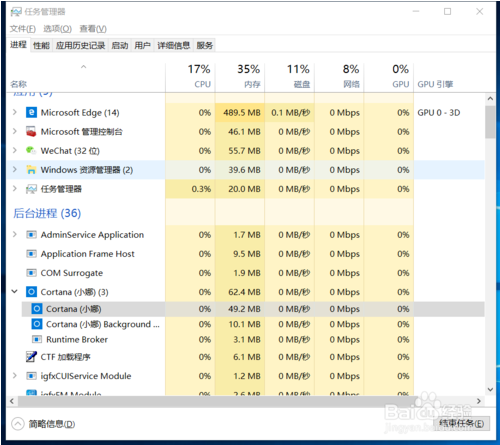 Win10系统精简的方法