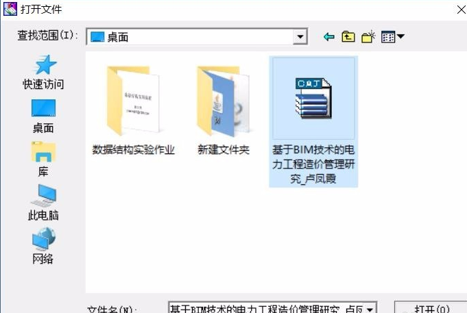 win10系统天地教你caj文件怎么打开