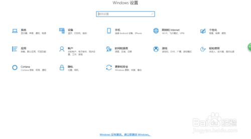 win7升win10没有数字许可证激活不了的解决方案