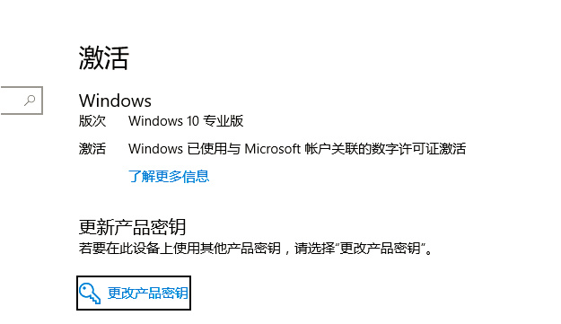  win10激活技巧：用Win7为Win10申请数字许可证激活