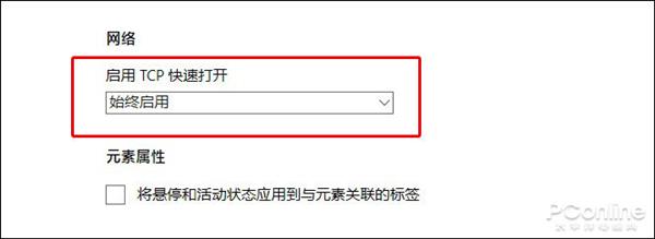 怎么样才能让你的Win10 Edge浏览器快人一步？