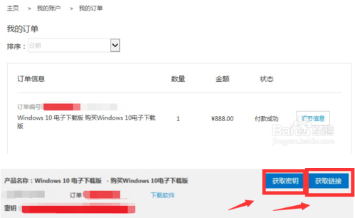 微软Win10系统正版购买|正版Win10购买方式