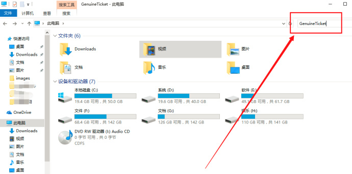  win10激活技巧：用Win7为Win10申请数字许可证激活