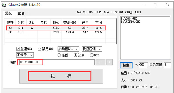 win10家庭版gho镜像下载win10 1903系统32位（gho镜像）