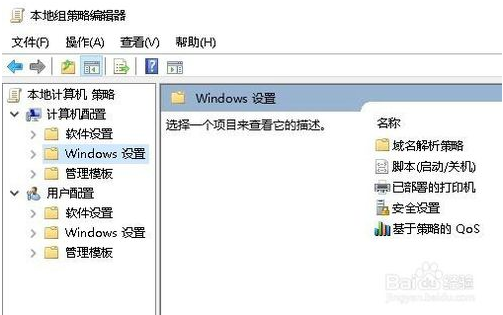 win10家庭版如何通过命令行打开组策略编辑器