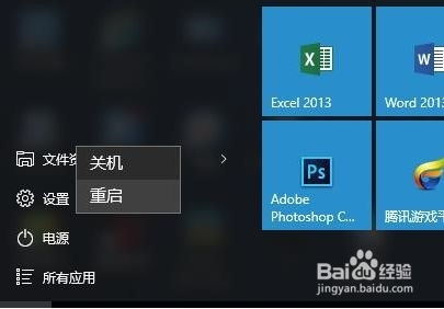 Win10彻底删除微软小娜的方法