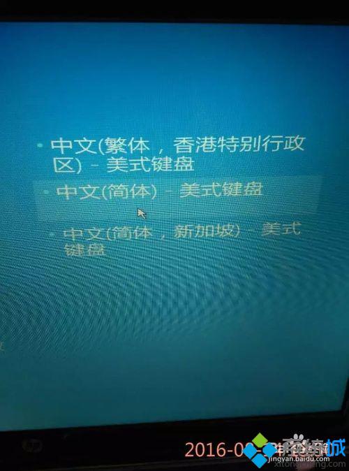 win10系统出现选择键盘布局的解决方法