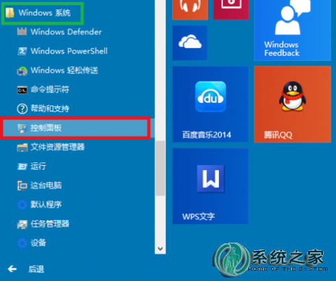 win10控制面板错乱的原因以及解决方法