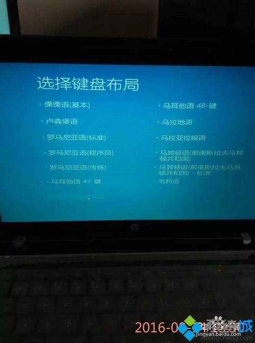 win10系统出现选择键盘布局的解决方法